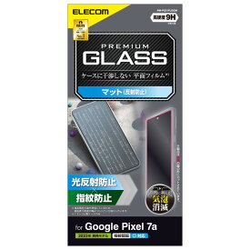 エレコム ELECOM Google Pixel 7a ガラスフィルム 指紋認証対応 アンチグレア 強化ガラス 表面硬度9H 指紋防止 飛散防止 反射防止 マット 気泡防止 PM-P231FLGGM(代引不可)【メール便配送】