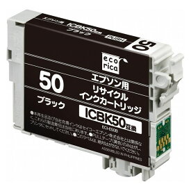 ICBK50互換 エコリカ リサイクルインク エプソン ブラック ECI-E50B(代引不可)【メール便配送】【送料無料】