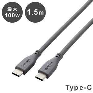 ELECOM ^CvC P[u ( USB Type-C to C ) 1.5m PD 100W VR 炩 MacBook Pro iPad  TypeC @Ή O[ MPA-CC5PSS15GY(s)y[֔zzyz