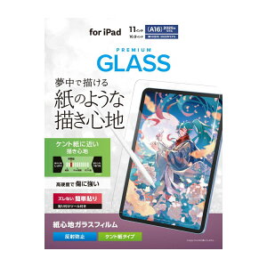 iPad A16 11�C���` ��10���� 10.9�C���` �K���X�t�B���� �P���g�� ���̂悤�ȕ`���S�n �A���`�O���A �\��t���c�[���t �w��h�~ TB-A25RFLGAPLL(����s��)�y���[���֔z���z�y���������z