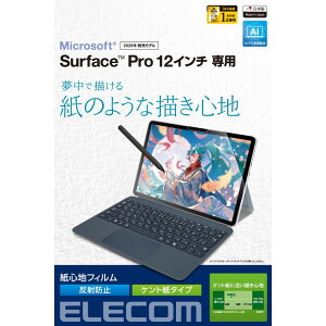 Surface Pro 12C` tB 2025NfΉ ̂悤ȕ`Sn Pg^Cv یtB ˖h~ wh~ CAh~ TB-MSP25FLAPLL(s)yz