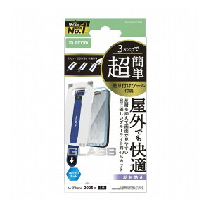 �G���R�� ELECOM iPhone 17 �K���X�t�B���� �A���`�O���A �u���[���C�g�J�b�g 9H �w��h�~ �C�A�h�~ ��U�h�~ �}�b�g ���˖h�~ �ȒP�\��t���c�[���t PM-A25AFLGGTBLM(����s��)�y���������z