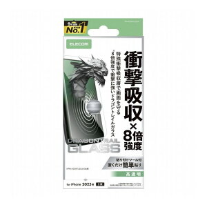 エレコム ELECOM iPhone 17 ガラスフィルム 高透明 衝撃吸収 10H Dragontrail(R)X 指紋防止 気泡防止 飛散防止 貼り付けツール付 SHOCKPROOF PM-A25AFLGZDG(代引不可)【メール便配送】【送料無料】
