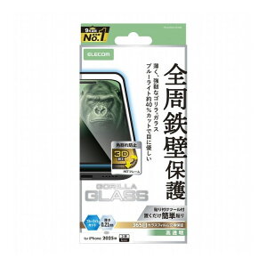 エレコム ELECOM iPhone 17 Pro Max ガラスフィルム 高透明 ブルーライトカット 全周保護 角割れ防止 フレーム付 10H Gorilla(R) 薄型 指紋防止 気泡防止 飛散防止 ブラック PM-A25DFLGFOBL(代引不可)【メー