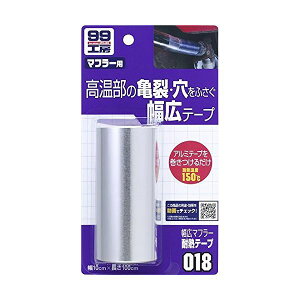 �\�t�g99 �ԗp �n�o�q���}�t���[�ϔM�e�[�v 09018