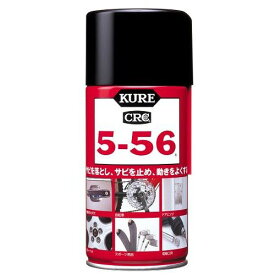 KURE 車用 洗剤 5-56(320ml) 1004 潤滑剤 防錆