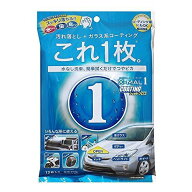 プロスタッフ 車用 エックスマールワンコーティングウェットクロス S135