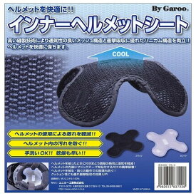 インナーヘルメットシート ブラック バイク ツーリング アウトドア 行楽 バイカー ライダー キャンプ ファミリー