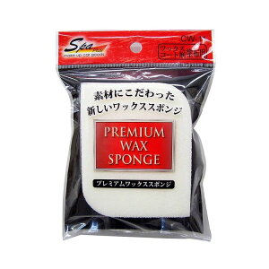 ワコー プレミアムワックススポンジ CW11
