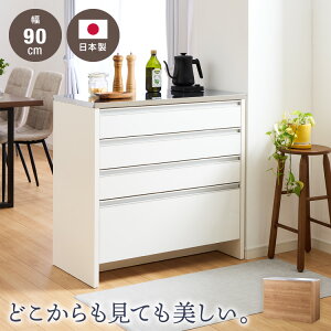 Lb`JE^[ XeXV 90cm Ƃ͈ႤElH̒tbgwʎdグ { i W90×D44.5×H87cm 4i W JE^[ e[u HI Lb`{[h o Ԏd