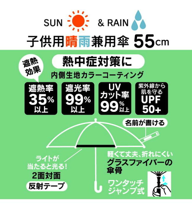 楽天市場 子供傘 子供用 傘 キッズ スケーター 晴雨兼用 手開き 長傘 日傘 55cm ワンタッチ式 ポケモン ポケットモンスター Ubsr3 雨具 レイン 学校 幼稚園 新入学 新学期 梅雨 雨 送料無料 リコメン堂生活館 楽天市場 子供傘 子供用 傘 キッズ スケーター 晴雨兼用 手開き 長傘 日傘 55cm ワンタッチ式 ポケモン ポケットモンスター Ubsr3 雨具 レイン 学校 幼稚園 新入学 新学期 梅雨 雨 送料無料 リコメン堂生活館