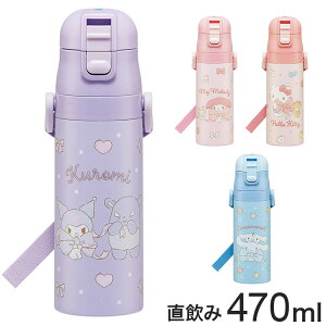 TI V  LbY  470ml ۗ XeX{g ^b` N~ Vi[ }CfB LeB SDC4 XP[^[ Skater Sanrio rbN{yz