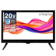 液晶テレビ 20型 地デジ HD VAパネル 録画 スタンド付き 壁掛け対応 コンパクト 一人暮らし ワンルーム s…