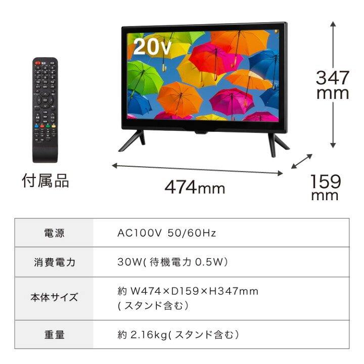 楽天市場】液晶テレビ 20型 地デジ HD VAパネル 録画 スタンド付き 