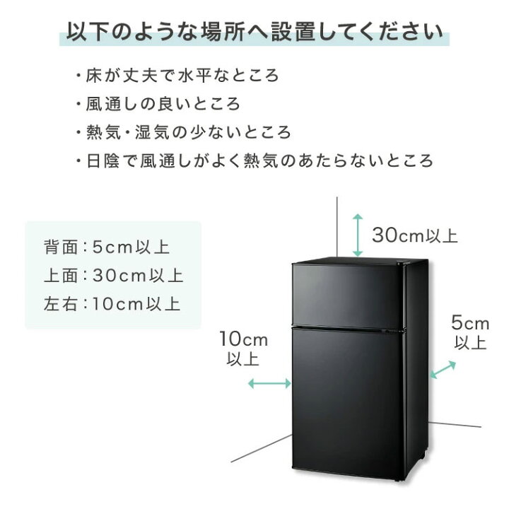 楽天市場】冷蔵庫 2ドア 50L コンパクト セカンド冷蔵庫 一人暮らし 
