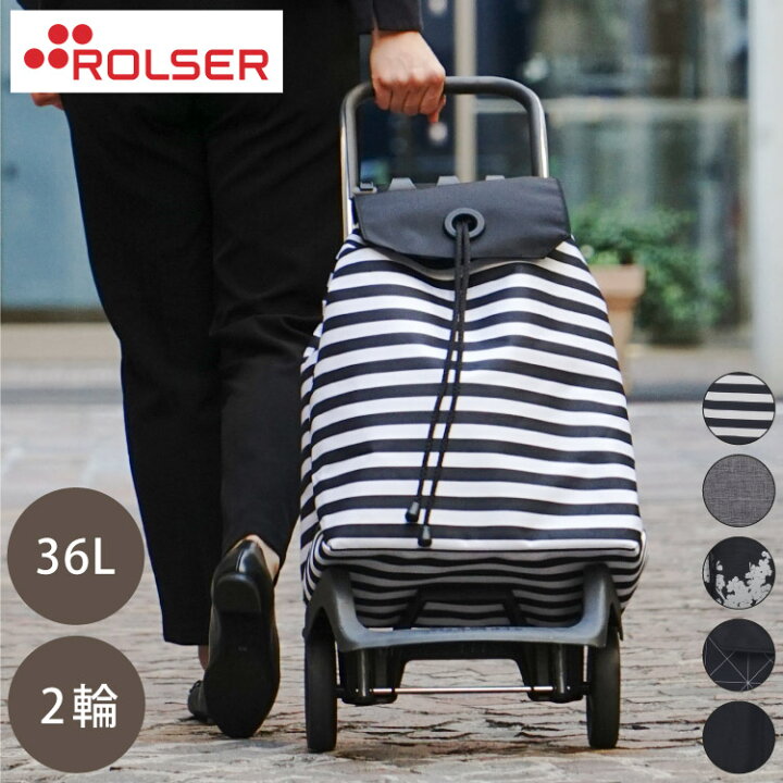 ロルサー ROLSER ショッピングカート BABY JOY モノトーン 2輪 折りたたみ フック付き 軽量 撥水 キャスター付き ポケット付き 大容量 代引不可 送料無料 リコメン堂生活館