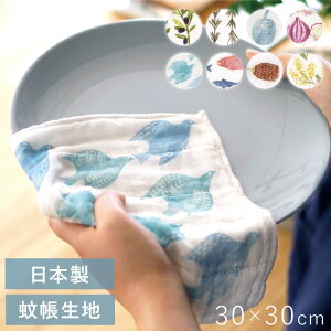 しあわせ重ねふきん 約30×30cm 日本製 やわらかい 蚊帳生地 7枚重ね 食器拭き 布巾 手拭き 口拭き 吸水 ギフト プレゼント 北欧(代引不可)【メール便配送】