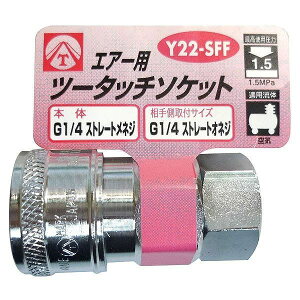�O���R�[�|���[�V���� Y22-SFF �G�A�[ �c�[�^�b�`�\�P�b�g1/4���l�W #714024