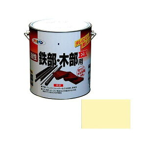アサヒペン AP 油性鉄部木部用EX 3L アイボリー【送料無料】