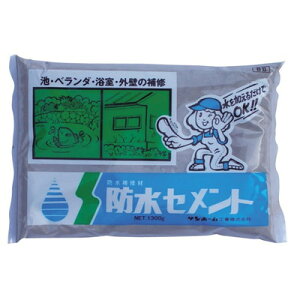サンホーム 防水セメント(灰色) 1.3kg BBG1.3(代引不可)