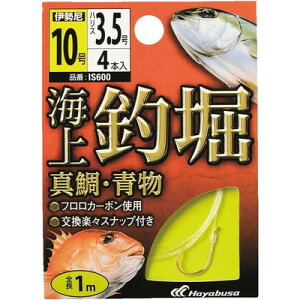 HAYABUSA 海上釣堀 糸付 真鯛・青物 IS600 8号 ハリス2.5 IS600-8-2.5(代引不可)