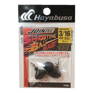 HAYABUSA JOINTED SHOOTING BALL FF404 10.5g FF404-10.5(����s��)