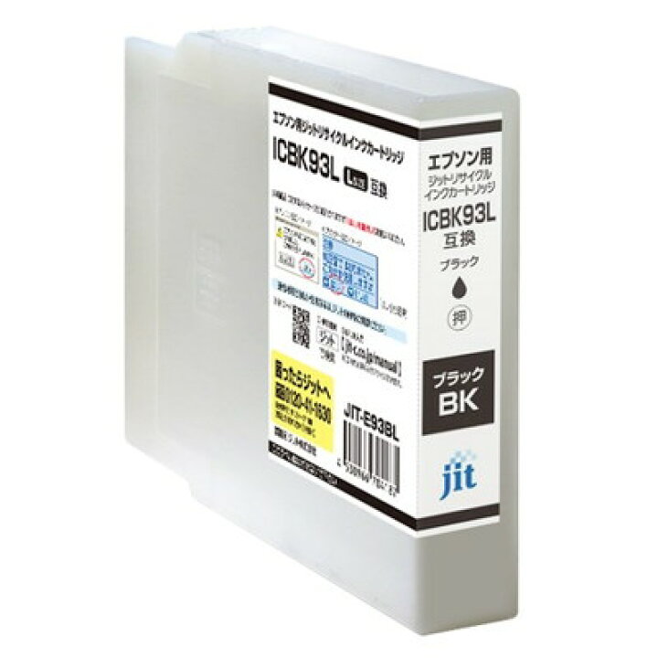楽天市場】ジット エプソン EPSON ICBK93L対応ジットリサイクルインク 