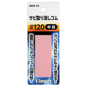 BIGMAN TrS #120 BGS-12(s)