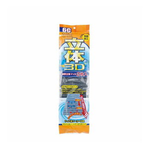 波型立体マット2枚入 寿工芸(代引不可)