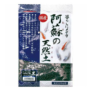 メダカ 阿蘇の天然土 黒 2.0L 寿工芸(代引不可)