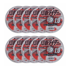 イトー 切断ライダー 105×1.0mm 10枚 BM10SR10(代引不可)