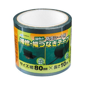 {}^C hV[gpCe[v  80mm×10m(s)