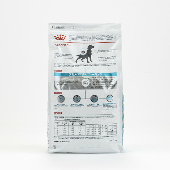 楽天市場】【2袋セット】 ロイヤルカナン 療法食 犬 アミノペプチド 