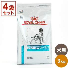 【4袋セット】 ロイヤルカナン 療法食 犬 アミノペプチドフォーミュラ 3kg×4 12kg 食事療法食 犬用 いぬ ドッグフード ペットフード セット売り まとめ売り まとめ買い 4個【送料無料】