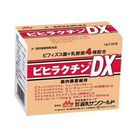 森乳サンワールド ビヒラクチン DX 犬猫用 1g×50包【送料無料】