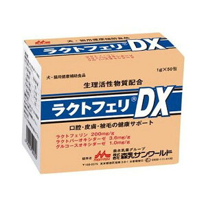 森乳サンワールド ラクトフェリ DX 犬猫用 1g×50包【送料無料】