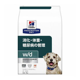 ヒルズ 療法食 犬 犬用 w/d チキン 3kg プリスクリプション 食事療法食 サイエンスダイエット【送料無料】