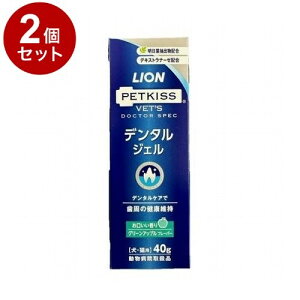 �y2�Z�b�g�z ���C�I���y�b�g PETKISS �x�b�c�h�N�^�[�X�y�b�N �f���^���W�F�� �O���[���A�b�v�� ���L�p 40g�y���������z