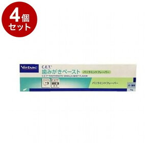 【4個セット】 ビルバックジャパン C.E.T.歯磨キペースト 犬猫用 バニラミントフレーバー 70g【送料無料】