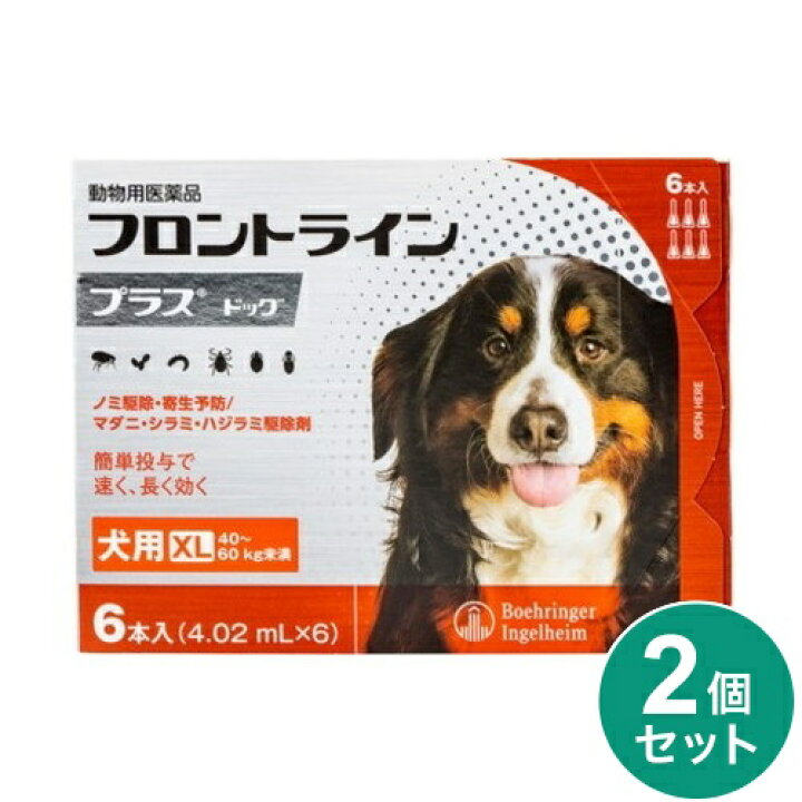 楽天市場】【動物用医薬品】 【2個セット】 フロントライン 犬用 XL 40 