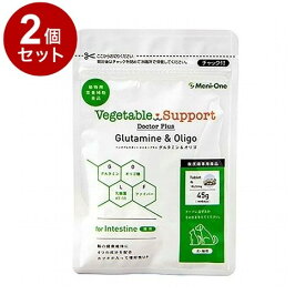 【2個セット】 メニワン ベジタブルサポート ドクタープラス グルタミン&オリゴ 腸用 タブレット 犬猫用 45g 180粒【送料無料】