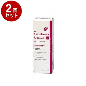 【2個セット】 PEクランベリーU液 犬猫用 60ml【送料無料】
