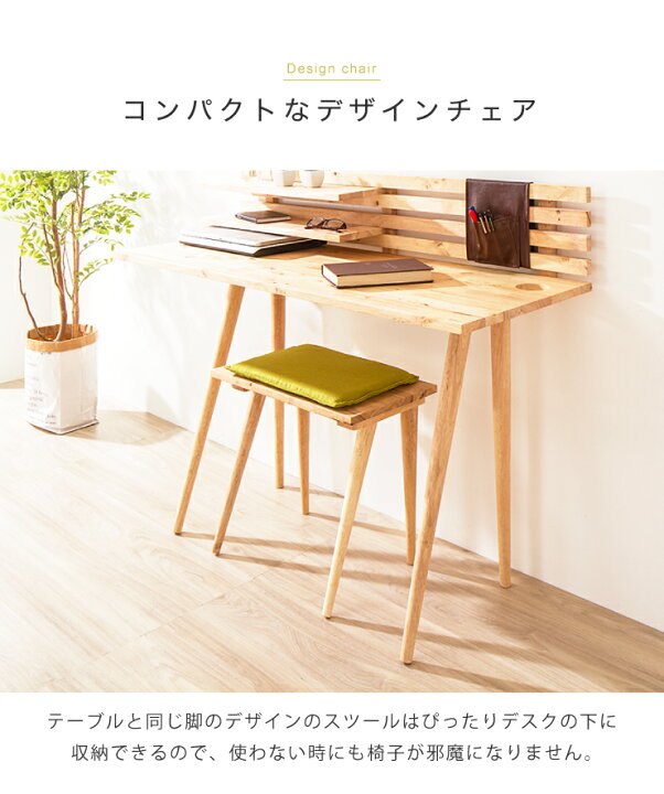 楽天市場】Natural Signature デスクセット 机 在宅ワーク 在宅勤務 