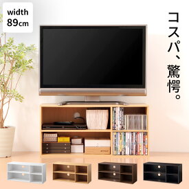 TVラック 幅89cm 木製 白 ホワイト ブラウン ブラック 黒 シンプル おしゃれ テレビ台 ボード TVボード 収納 テレビラック テレビボード ローボード TV台 【送料無料】