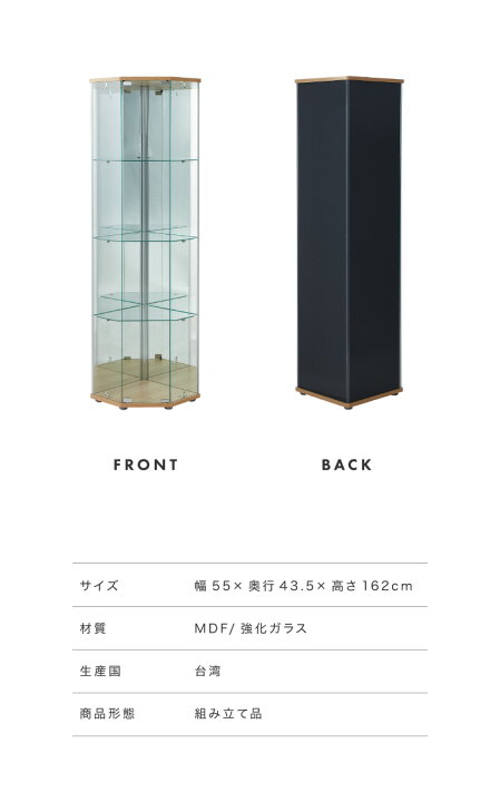 楽天市場】ガラスコレクションケース フィギュアケース コーナー 4段 背面ミラー 幅55cm 奥行43.5cm 高さ162cm ナチュラル 強化ガラス(代引不可)【送料無料】 : リコメン堂生活館 楽天市場】ガラスコレクションケース フィギュアケース コーナー 4段 背面ミラー 幅55cm 奥行43.5cm 高さ162cm ナチュラル 強化ガラス(代引不可)【送料無料】 : リコメン堂生活館