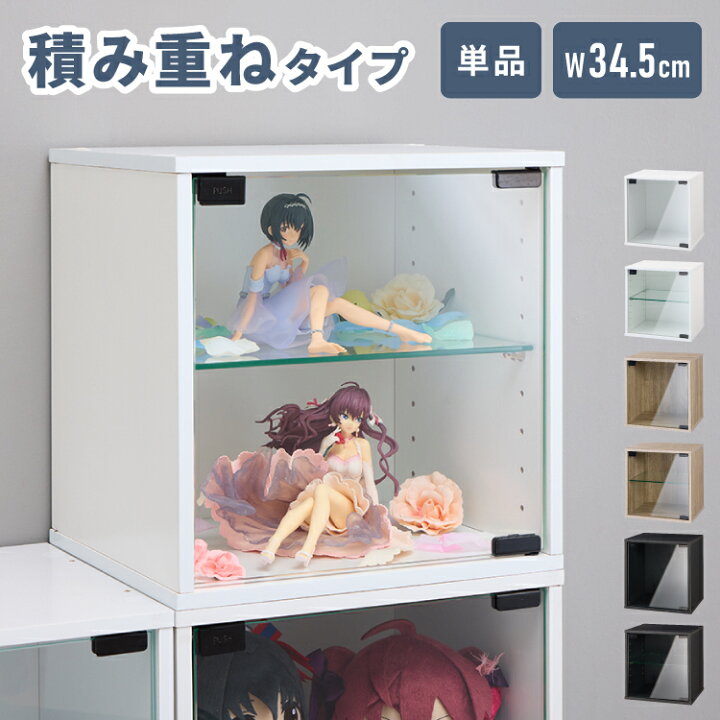 楽天市場】ガラスキューブボックス コレクションケース ガラス扉 横 