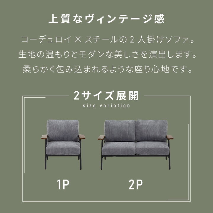 楽天市場】ソファ 2人掛け コーデュロイ アームソファ 肘掛け 