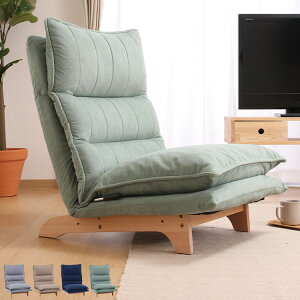 連結できるフロアチェア リューネ フロアソファ 1人掛け 連結 リビングソファ 木脚 ハイバック 角度調整 ダブルクッション リビング ワンルーム 一人暮らし 椅子 チェア ソファ(代引不可)【
