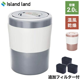 【追加脱臭フィルター2個付き】 シマ パリパリキュー ライト 生ごみ減量乾燥機 グレイッシュシルバー ピンクゴールド PCL-35 PCL-35-AC33 脱臭フィルター 静音 コンパクト 島産業【送料無料】