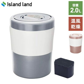 シマ パリパリキュー ライト 生ごみ減量乾燥機 グレイッシュシルバー ピンクゴールド PCL-35-GSW PCL-35-PGW 脱臭フィルター 静音 コンパクト 島産業【送料無料】